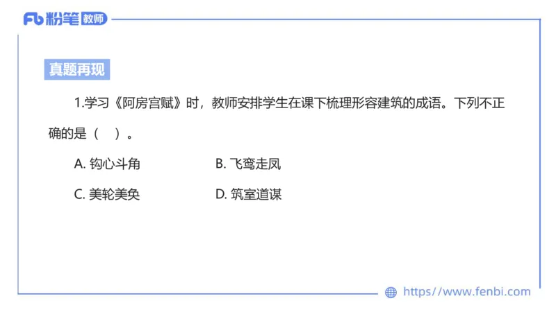 6.18-中学科目&mdash;理论精讲-现代汉语1-长城_4-教培资料-26年最新资料-同步更新_科一科二电子资料合集中小幼（笔记真题知识点汇总等）文件多，按需保存_01西米合集_1.理论精讲