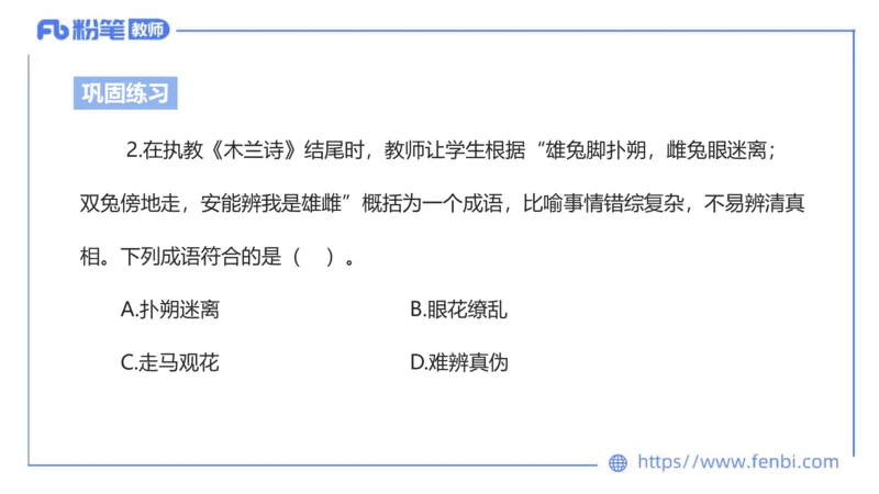 6.18-中学科目&mdash;理论精讲-现代汉语1-长城_4-教培资料-26年最新资料-同步更新_科一科二电子资料合集中小幼（笔记真题知识点汇总等）文件多，按需保存_01西米合集_1.理论精讲
