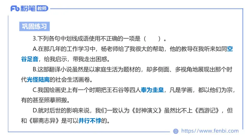 6.18-中学科目&mdash;理论精讲-现代汉语1-长城_4-教培资料-26年最新资料-同步更新_科一科二电子资料合集中小幼（笔记真题知识点汇总等）文件多，按需保存_01西米合集_1.理论精讲