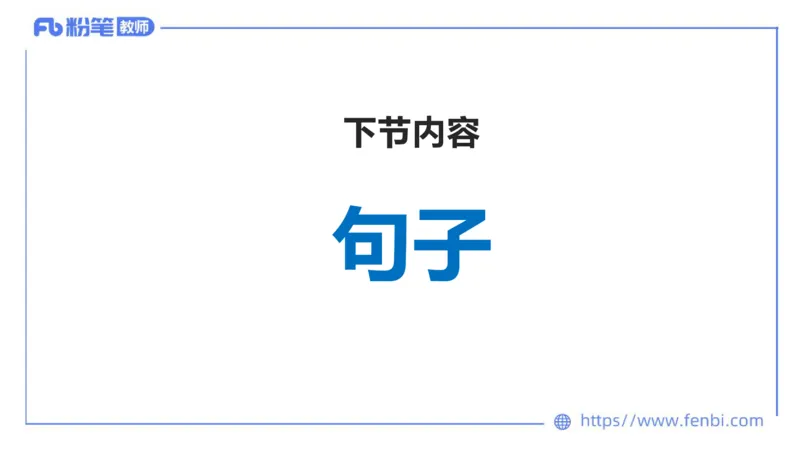 6.18-中学科目&mdash;理论精讲-现代汉语1-长城_4-教培资料-26年最新资料-同步更新_科一科二电子资料合集中小幼（笔记真题知识点汇总等）文件多，按需保存_01西米合集_1.理论精讲