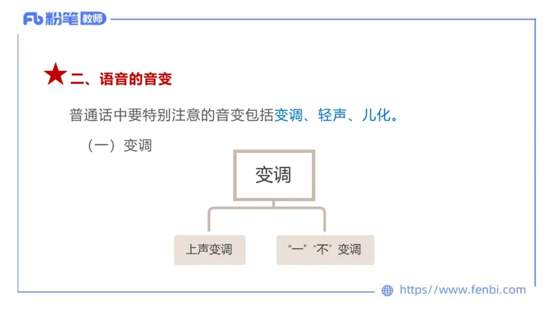 6.18-中学科目&mdash;理论精讲-现代汉语1-长城_4-教培资料-26年最新资料-同步更新_科一科二电子资料合集中小幼（笔记真题知识点汇总等）文件多，按需保存_01西米合集_1.理论精讲