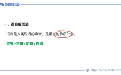 6.18-中学科目&mdash;理论精讲-现代汉语1-长城_4-教培资料-26年最新资料-同步更新_科一科二电子资料合集中小幼（笔记真题知识点汇总等）文件多，按需保存_01西米合集_1.理论精讲