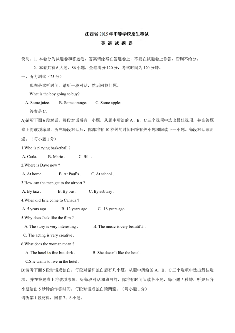 2015年中考真题精品解析英语（江西卷）精编word版（解析版）_中考真题_3.英语中考真题2015-2024年_2015年全国中考YINGYU144份_2015年中考真题精品解析英语（江西卷）精编word版