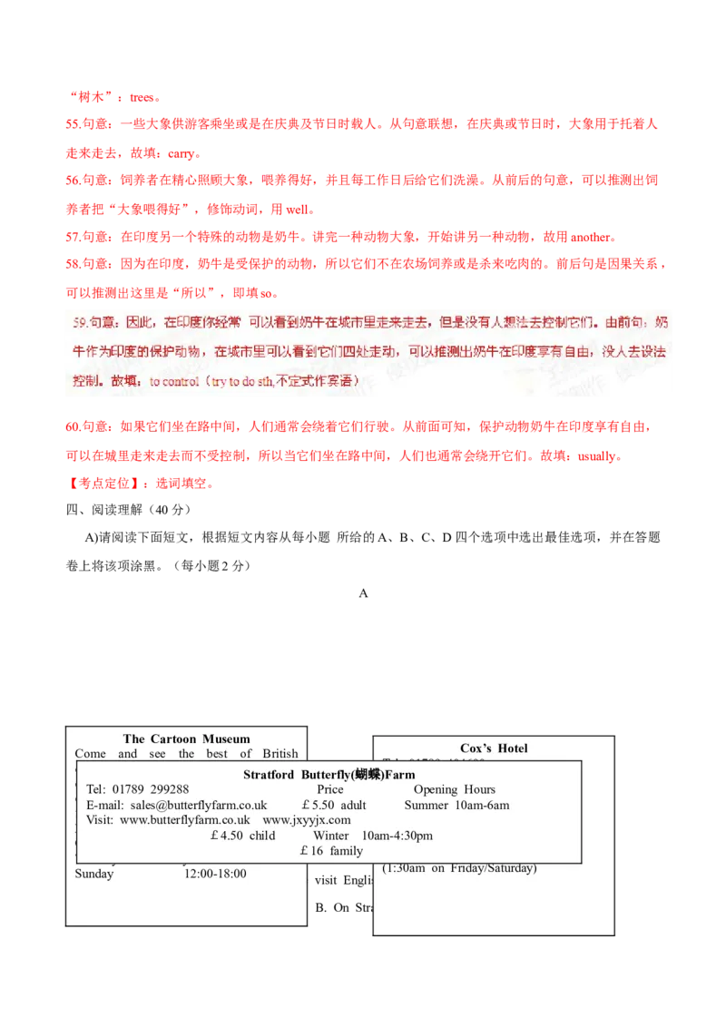 2015年中考真题精品解析英语（江西卷）精编word版（解析版）_中考真题_3.英语中考真题2015-2024年_2015年全国中考YINGYU144份_2015年中考真题精品解析英语（江西卷）精编word版