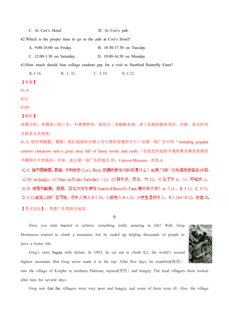 2015年中考真题精品解析英语（江西卷）精编word版（解析版）_中考真题_3.英语中考真题2015-2024年_2015年全国中考YINGYU144份_2015年中考真题精品解析英语（江西卷）精编word版