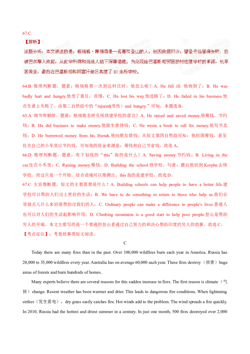 2015年中考真题精品解析英语（江西卷）精编word版（解析版）_中考真题_3.英语中考真题2015-2024年_2015年全国中考YINGYU144份_2015年中考真题精品解析英语（江西卷）精编word版