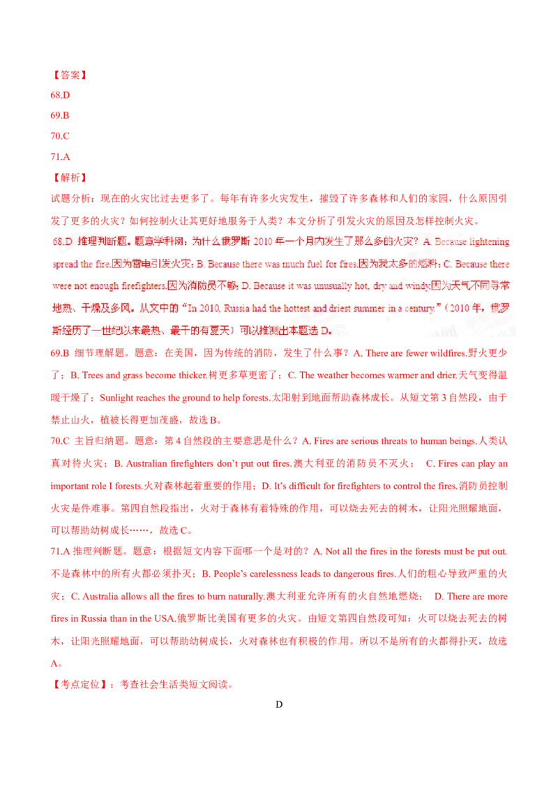 2015年中考真题精品解析英语（江西卷）精编word版（解析版）_中考真题_3.英语中考真题2015-2024年_2015年全国中考YINGYU144份_2015年中考真题精品解析英语（江西卷）精编word版