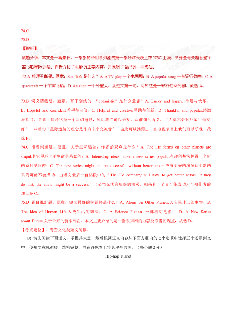 2015年中考真题精品解析英语（江西卷）精编word版（解析版）_中考真题_3.英语中考真题2015-2024年_2015年全国中考YINGYU144份_2015年中考真题精品解析英语（江西卷）精编word版