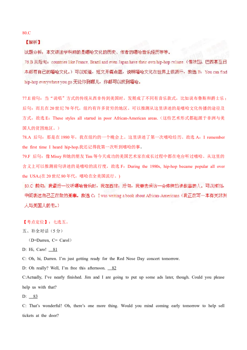 2015年中考真题精品解析英语（江西卷）精编word版（解析版）_中考真题_3.英语中考真题2015-2024年_2015年全国中考YINGYU144份_2015年中考真题精品解析英语（江西卷）精编word版