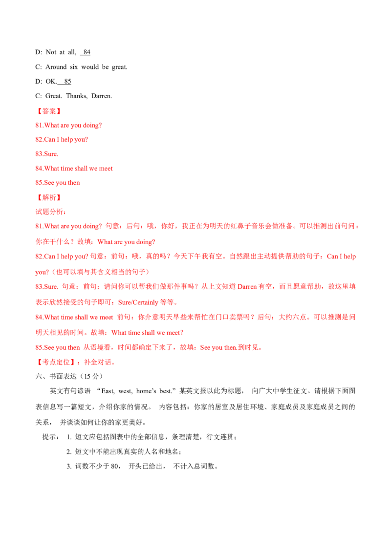 2015年中考真题精品解析英语（江西卷）精编word版（解析版）_中考真题_3.英语中考真题2015-2024年_2015年全国中考YINGYU144份_2015年中考真题精品解析英语（江西卷）精编word版