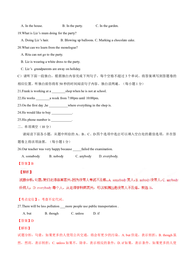 2015年中考真题精品解析英语（江西卷）精编word版（解析版）_中考真题_3.英语中考真题2015-2024年_2015年全国中考YINGYU144份_2015年中考真题精品解析英语（江西卷）精编word版