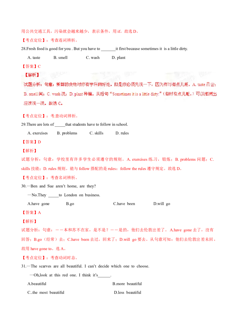 2015年中考真题精品解析英语（江西卷）精编word版（解析版）_中考真题_3.英语中考真题2015-2024年_2015年全国中考YINGYU144份_2015年中考真题精品解析英语（江西卷）精编word版