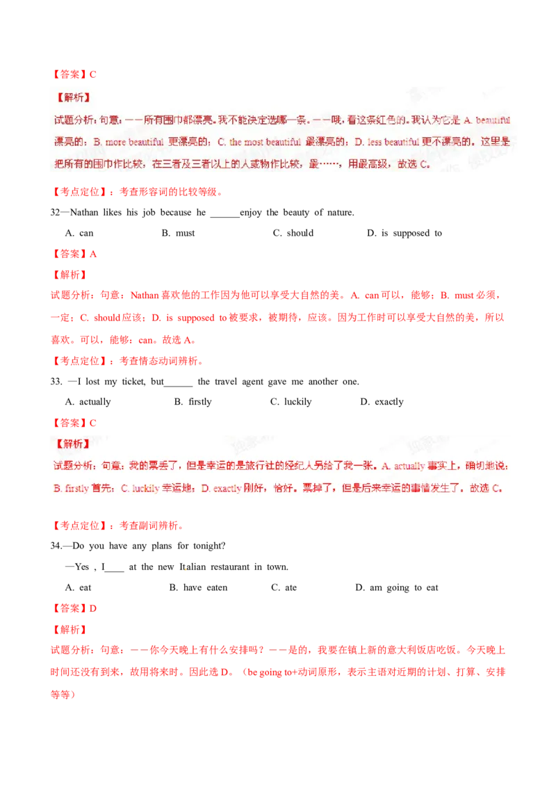 2015年中考真题精品解析英语（江西卷）精编word版（解析版）_中考真题_3.英语中考真题2015-2024年_2015年全国中考YINGYU144份_2015年中考真题精品解析英语（江西卷）精编word版