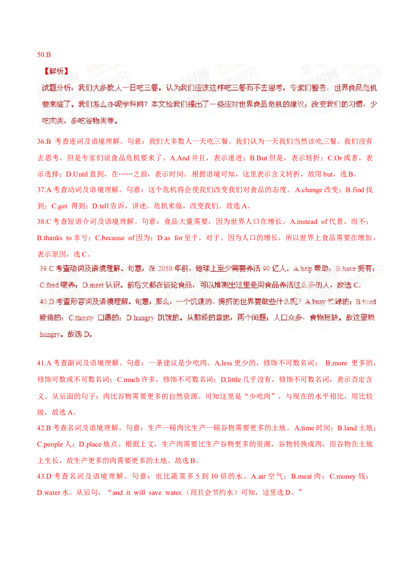 2015年中考真题精品解析英语（江西卷）精编word版（解析版）_中考真题_3.英语中考真题2015-2024年_2015年全国中考YINGYU144份_2015年中考真题精品解析英语（江西卷）精编word版