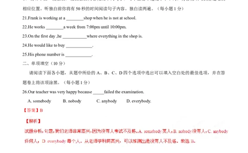 2015年中考真题精品解析英语（江西卷）精编word版（解析版）_中考真题_3.英语中考真题2015-2024年_2015年全国中考YINGYU144份_2015年中考真题精品解析英语（江西卷）精编word版