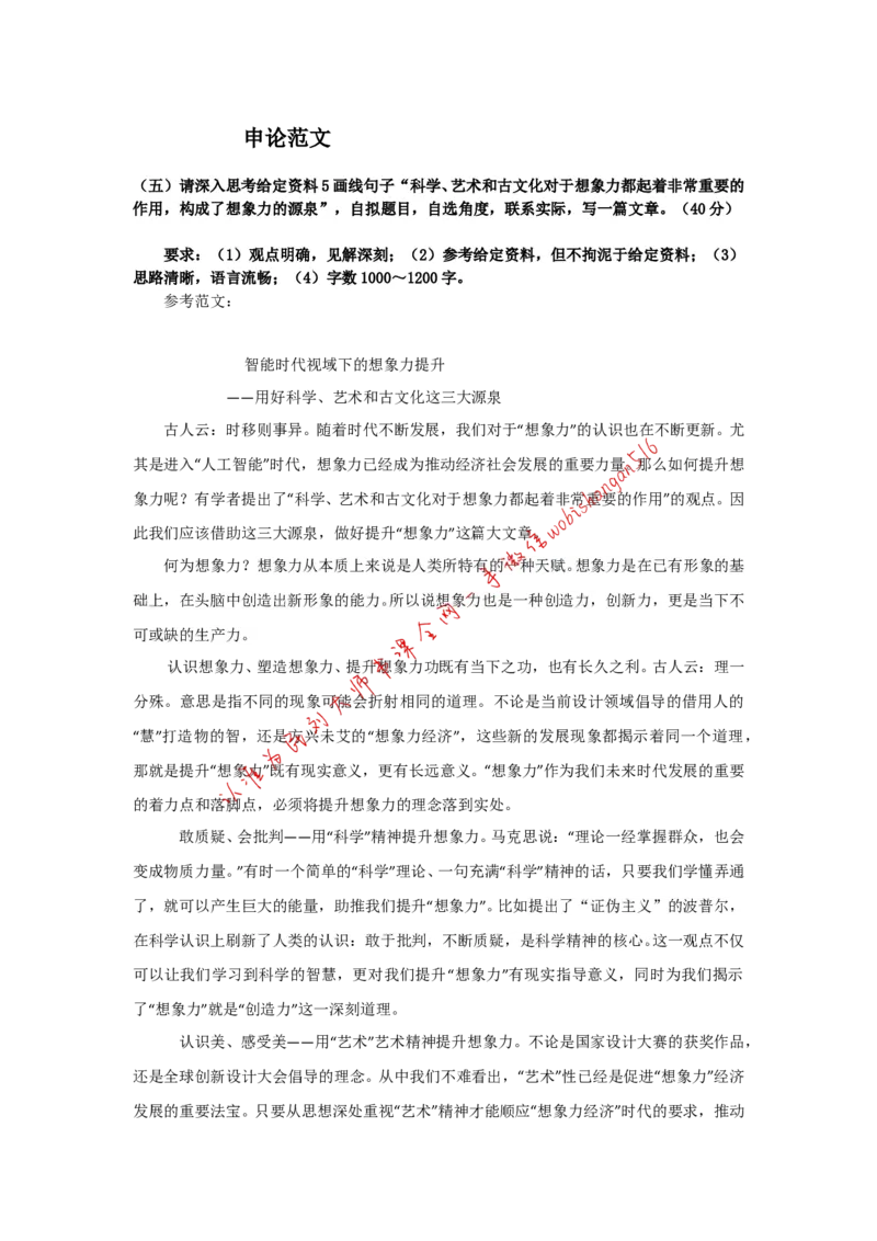 申论范文1公众号：叛逆小樱桃_2026考公资料_（30）申论+面试为民公考大合集（人须在事上磨申论、刘大师）_申论+面试刘大师_申论+面试刘大师知识星球资料_申论范文
