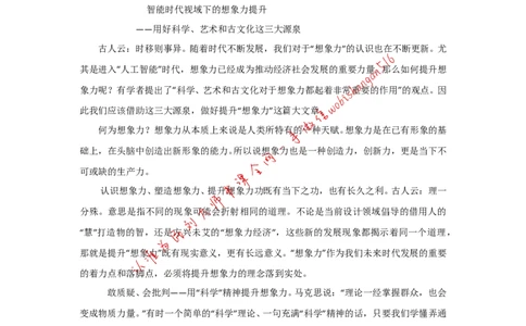 申论范文1公众号：叛逆小樱桃_2026考公资料_（30）申论+面试为民公考大合集（人须在事上磨申论、刘大师）_申论+面试刘大师_申论+面试刘大师知识星球资料_申论范文