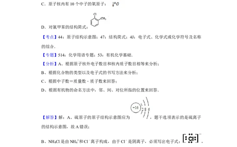2009年高考化学试卷（江苏）（解析卷）_1.高考2025全国各省真题+答案_01.2008-2024全国高考真题（按省份分类）_10.江苏_2008-2024&middot;（江苏）化学高考真题