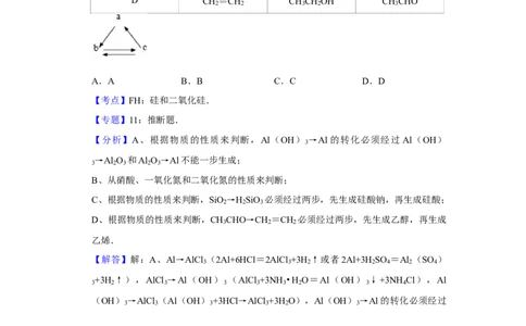 2009年高考化学试卷（江苏）（解析卷）_1.高考2025全国各省真题+答案_01.2008-2024全国高考真题（按省份分类）_10.江苏_2008-2024&middot;（江苏）化学高考真题