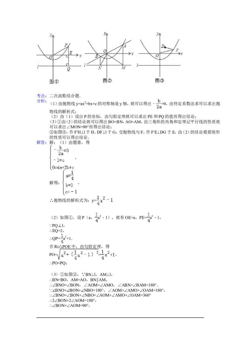 2014年四川省遂宁市中考数学试卷（含解析版）_中考真题_2.数学中考真题2015-2024年_2014年全国中考数学170份