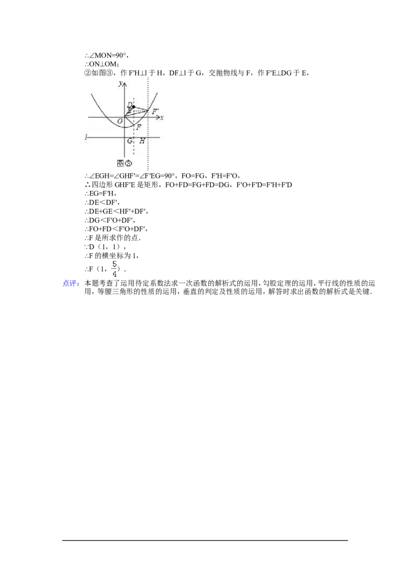 2014年四川省遂宁市中考数学试卷（含解析版）_中考真题_2.数学中考真题2015-2024年_2014年全国中考数学170份