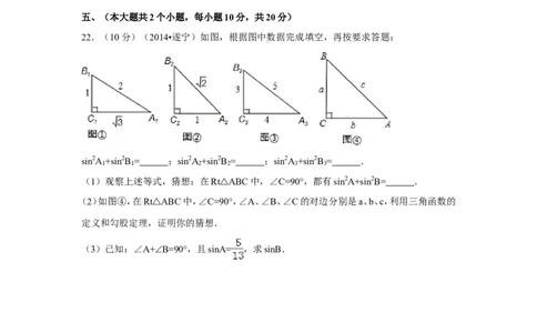 2014年四川省遂宁市中考数学试卷（含解析版）_中考真题_2.数学中考真题2015-2024年_2014年全国中考数学170份