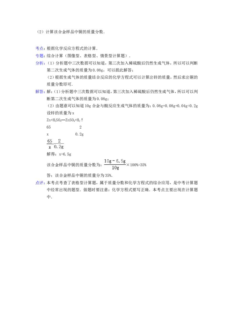 2014年贵州省黔东南州中考化学试题及答案_中考真题_5.化学中考真题2015-2024年_地区卷_贵州省_贵州黔东南化学14-21缺15,17