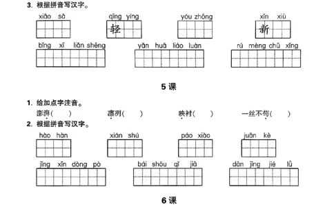 2026《万唯大小卷&bull;语文》8上字词默写逐课练_2026万唯系列预习复习_2026版初中《万唯大小卷》8年级上册（全科多版本）_2026《万唯大小卷&bull;语文》8上