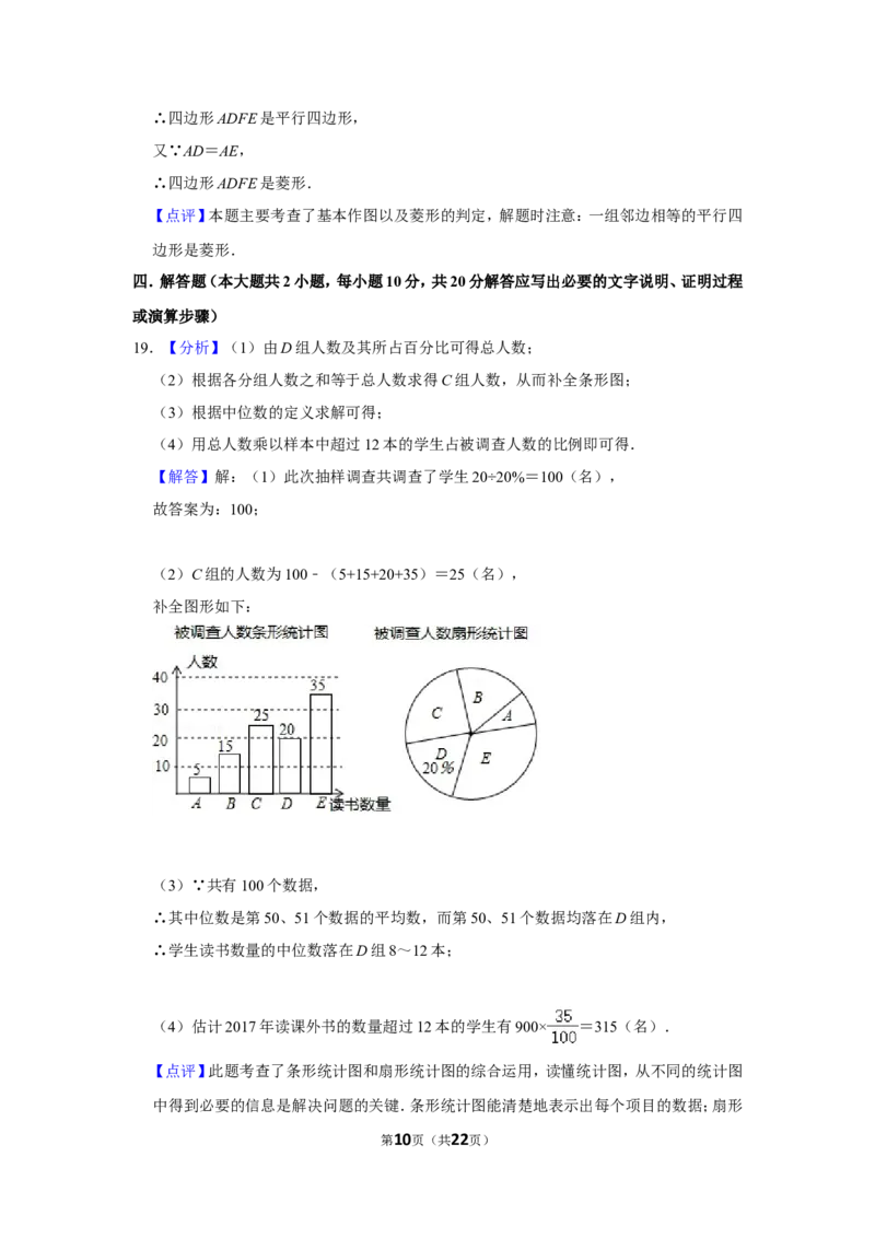 2016年辽宁省鞍山市中考数学试题（解析）_中考真题_2.数学中考真题2015-2024年_地区卷_辽宁省_辽宁数学_辽宁数学_鞍山数学11-22