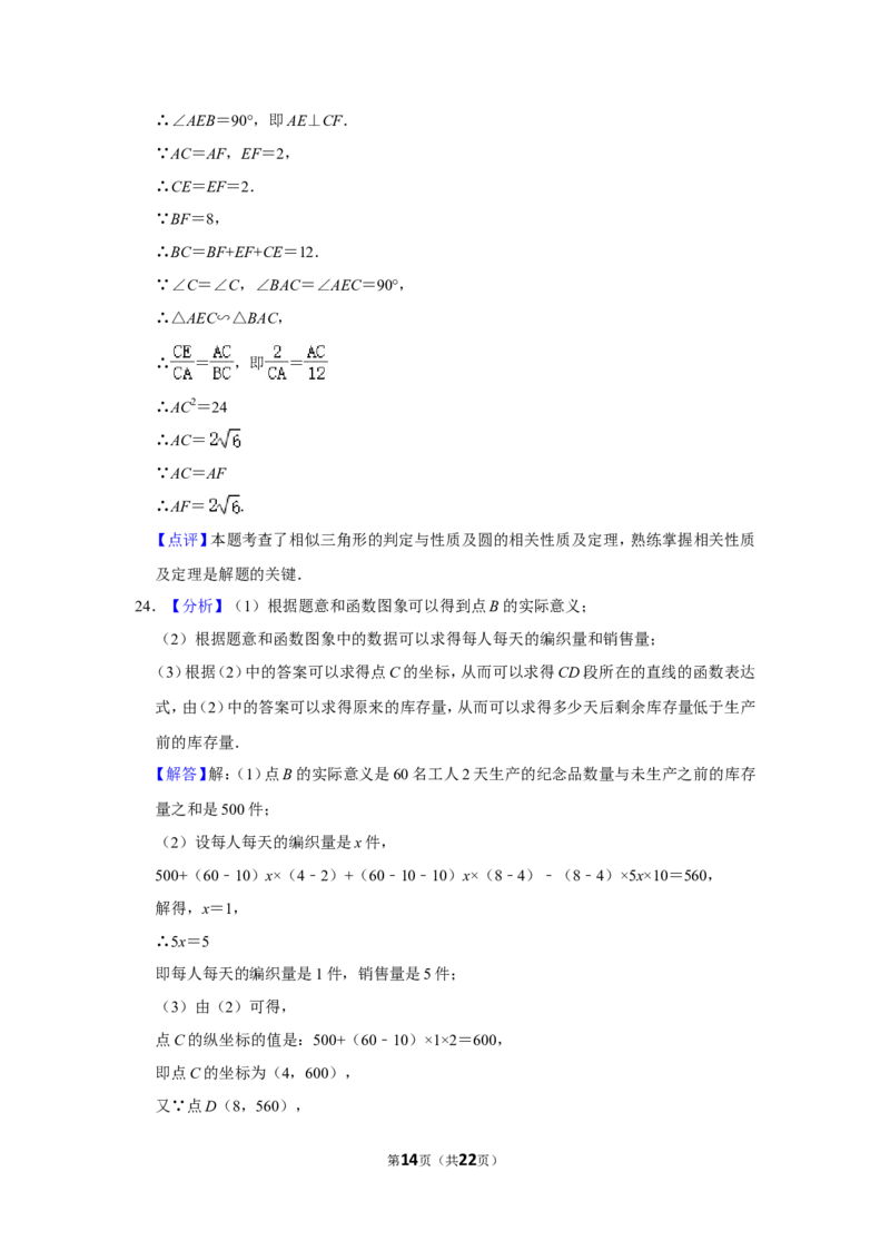 2016年辽宁省鞍山市中考数学试题（解析）_中考真题_2.数学中考真题2015-2024年_地区卷_辽宁省_辽宁数学_辽宁数学_鞍山数学11-22