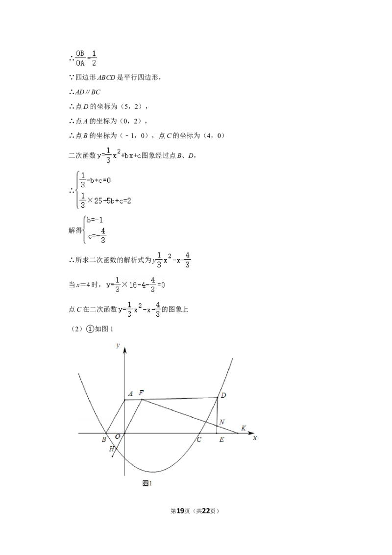 2016年辽宁省鞍山市中考数学试题（解析）_中考真题_2.数学中考真题2015-2024年_地区卷_辽宁省_辽宁数学_辽宁数学_鞍山数学11-22