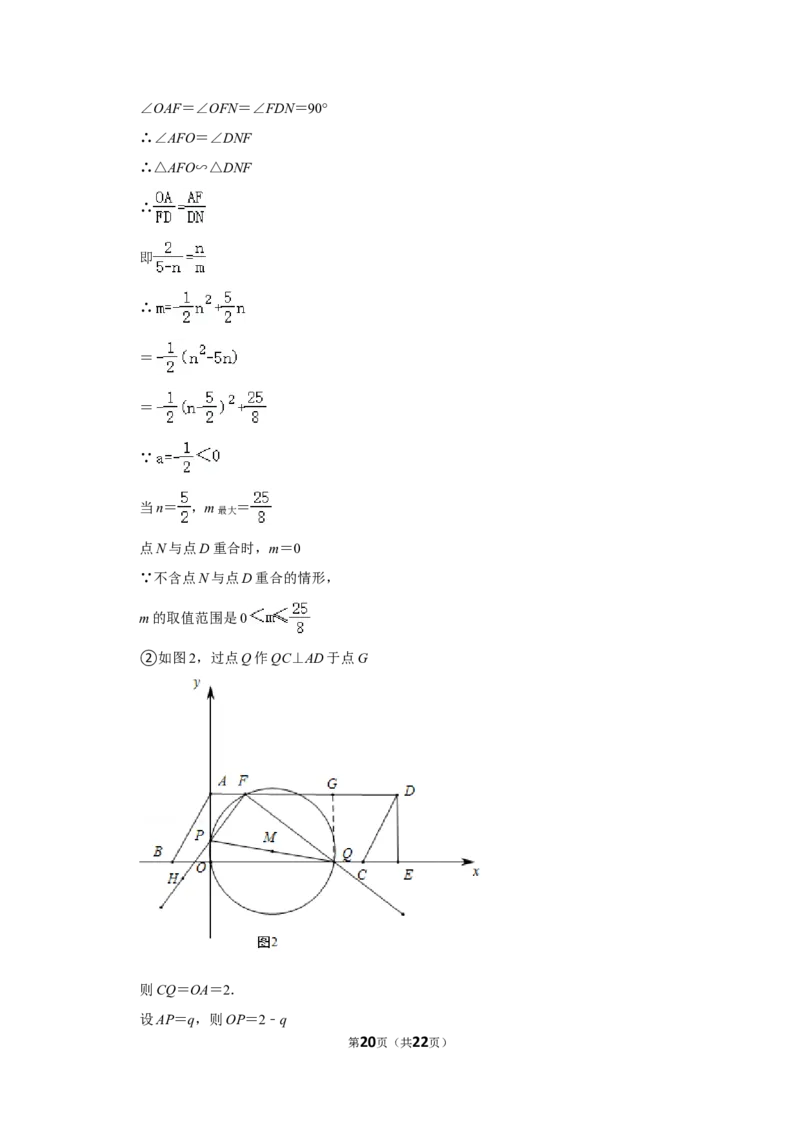 2016年辽宁省鞍山市中考数学试题（解析）_中考真题_2.数学中考真题2015-2024年_地区卷_辽宁省_辽宁数学_辽宁数学_鞍山数学11-22