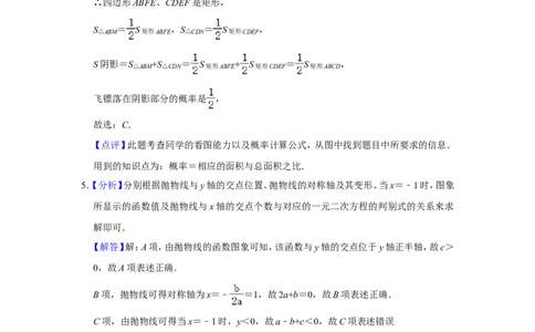 2016年辽宁省鞍山市中考数学试题（解析）_中考真题_2.数学中考真题2015-2024年_地区卷_辽宁省_辽宁数学_辽宁数学_鞍山数学11-22