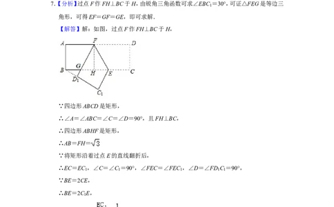 2016年辽宁省鞍山市中考数学试题（解析）_中考真题_2.数学中考真题2015-2024年_地区卷_辽宁省_辽宁数学_辽宁数学_鞍山数学11-22