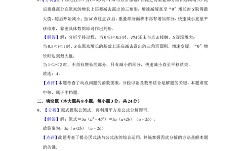 2016年辽宁省鞍山市中考数学试题（解析）_中考真题_2.数学中考真题2015-2024年_地区卷_辽宁省_辽宁数学_辽宁数学_鞍山数学11-22