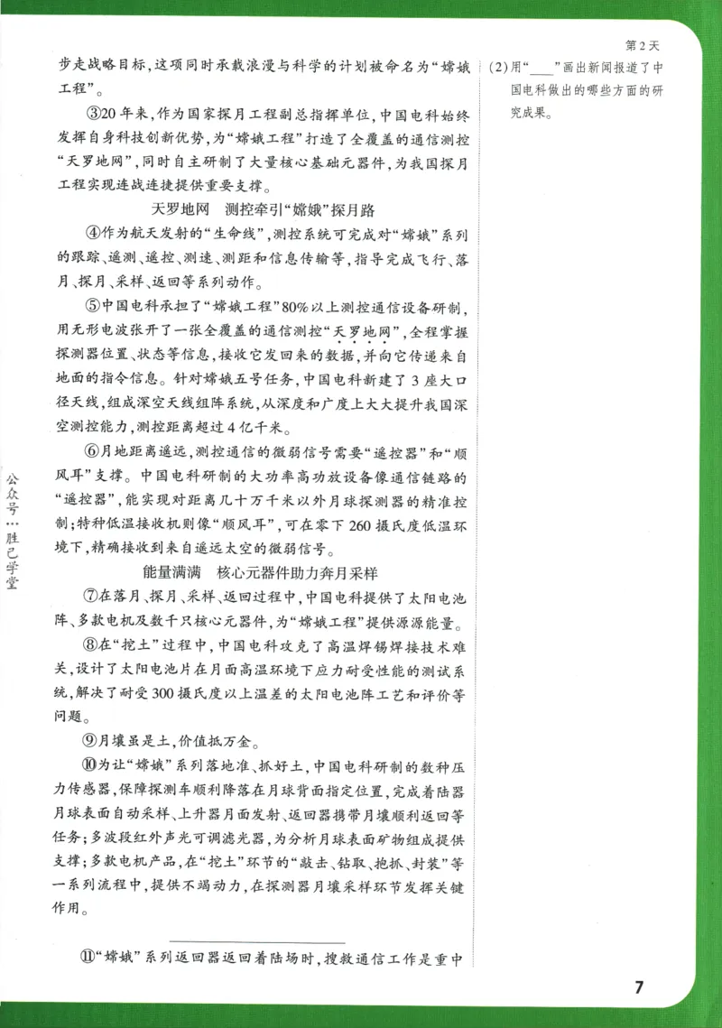 2025版《初二预习视频课》语文_2026万唯系列预习复习_2025版《万唯初中预习视频课》789年级上册多版本_2025版万唯初二预习视频课语文人教版上册