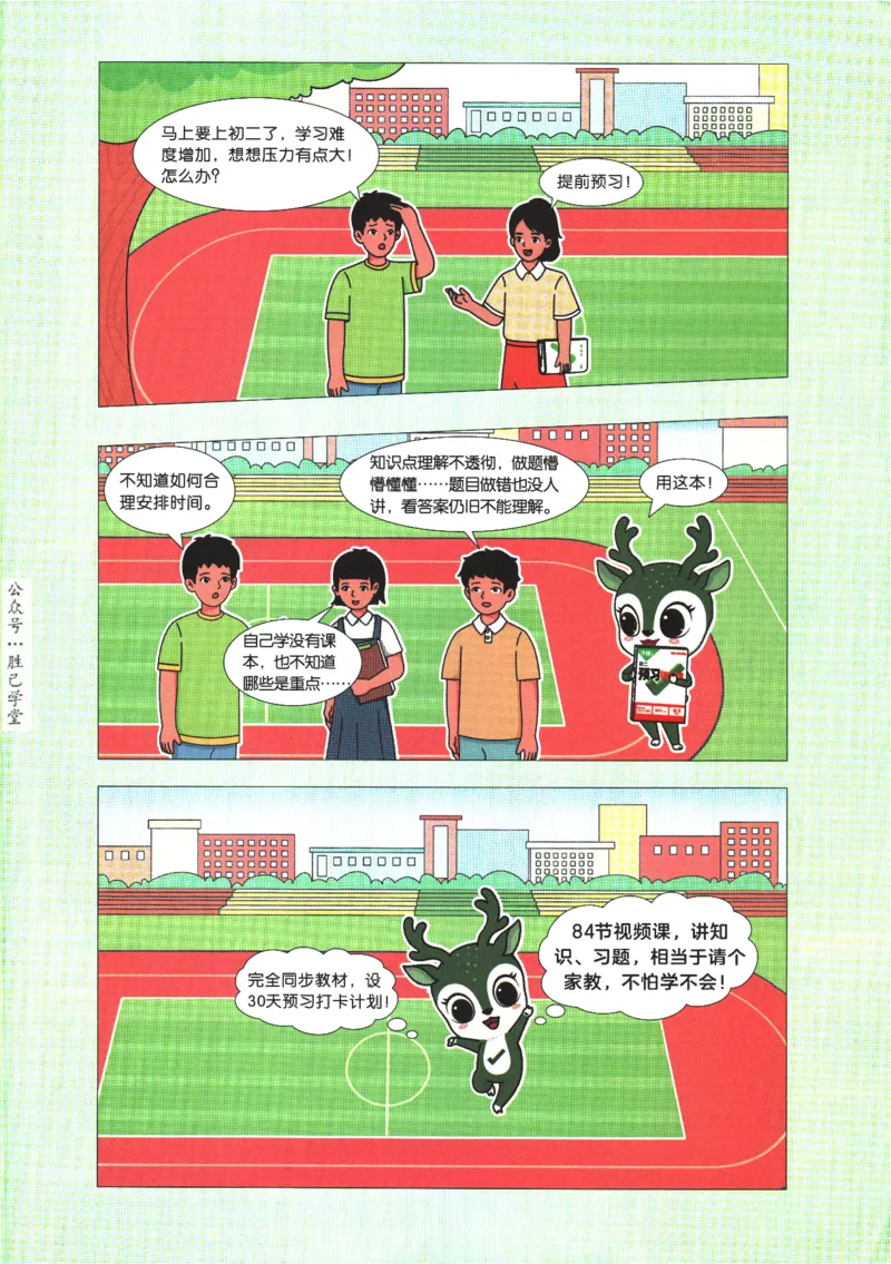 2025版《初二预习视频课》语文_2026万唯系列预习复习_2025版《万唯初中预习视频课》789年级上册多版本_2025版万唯初二预习视频课语文人教版上册