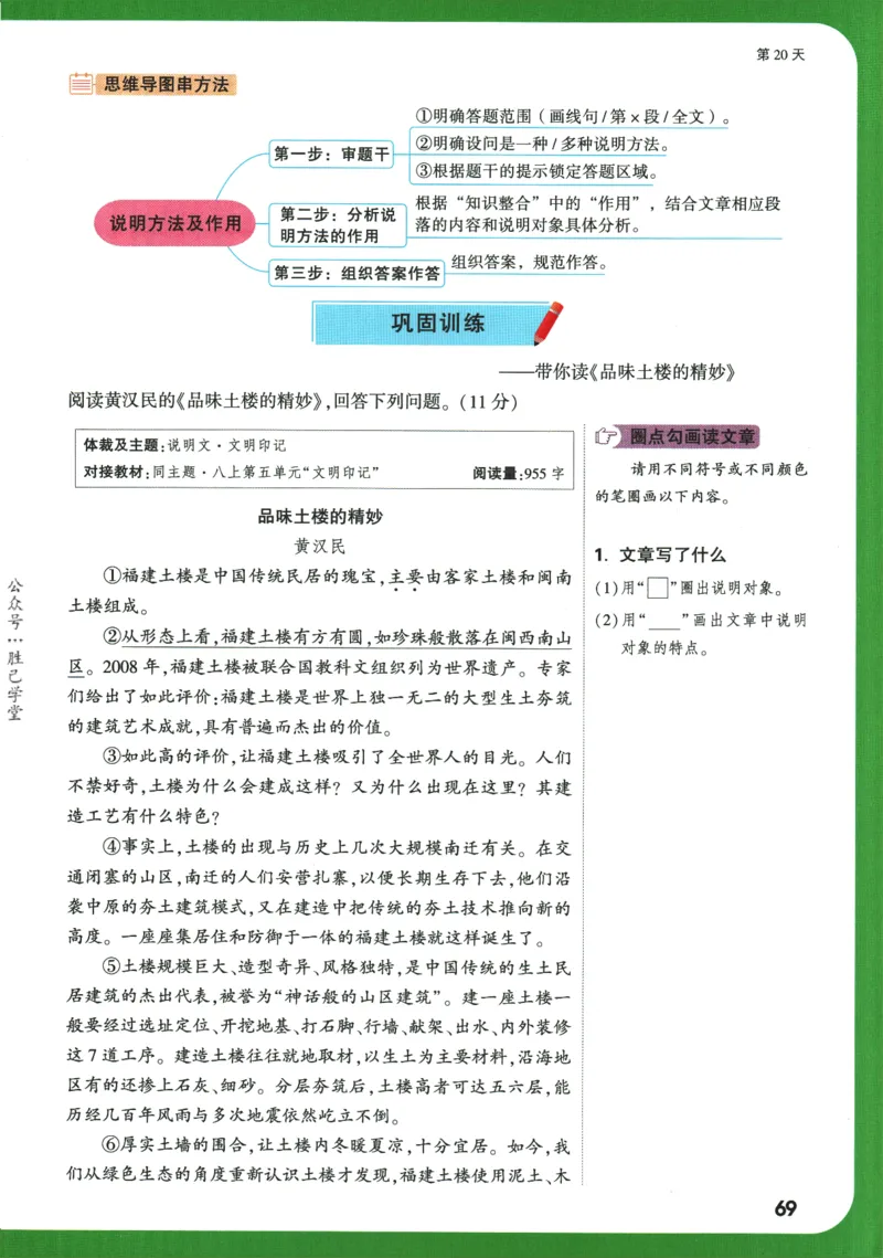 2025版《初二预习视频课》语文_2026万唯系列预习复习_2025版《万唯初中预习视频课》789年级上册多版本_2025版万唯初二预习视频课语文人教版上册