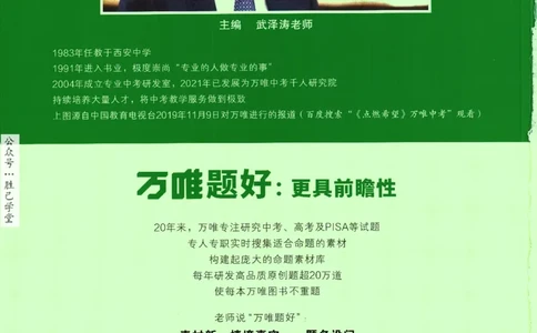 2025版《初二预习视频课》语文_2026万唯系列预习复习_2025版《万唯初中预习视频课》789年级上册多版本_2025版万唯初二预习视频课语文人教版上册