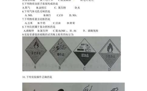 2014年江苏省常州市中考化学试卷及答案_中考真题_5.化学中考真题2015-2024年_地区卷_江苏省_江苏常州中考化学08-22