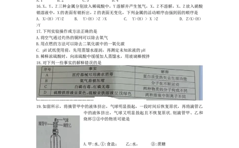 2014年江苏省常州市中考化学试卷及答案_中考真题_5.化学中考真题2015-2024年_地区卷_江苏省_江苏常州中考化学08-22