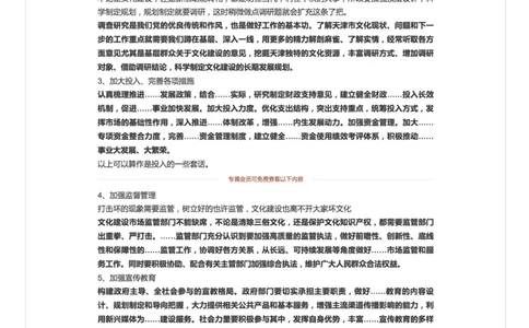 24.面试常用社会现象类对策梳理_2026考公资料_（30）申论+面试为民公考大合集（人须在事上磨申论、刘大师）_申论+面试人须在事上磨_面试人须在事上磨面试微博会员资料