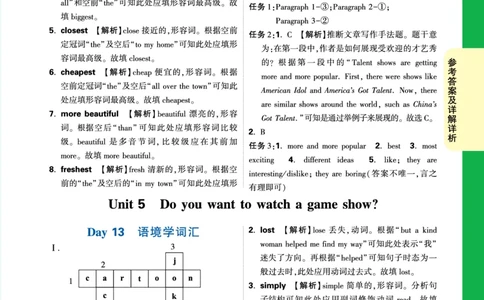 Day13答案详解详析_2026万唯系列预习复习_2025版《万唯初中预习视频课》789年级上册多版本_2025版万唯初二预习视频课英语人教版上册_视频_Day13_答案详解详析_Day13答案详解详析