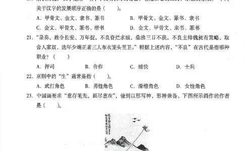 25上终极密押卷-中学-综合素质-卷4_4-教培资料-26年最新资料-同步更新_初中高中教资_2025上中学教资笔试_062025上教资笔试考前冲刺汇总_00、考前押题卷❤