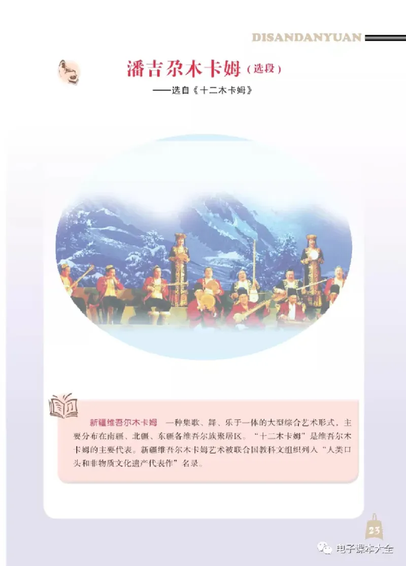 七年级下册音乐北京版电子课本_4-教培资料-26年最新资料-同步更新_初中高中教资_03科三专项（进去保存报考的学科即可）_02科三专项（笔记真题思维导图教学设计版本二）