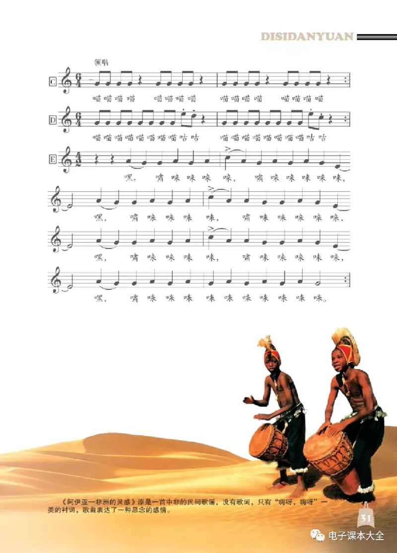 七年级下册音乐北京版电子课本_4-教培资料-26年最新资料-同步更新_初中高中教资_03科三专项（进去保存报考的学科即可）_02科三专项（笔记真题思维导图教学设计版本二）