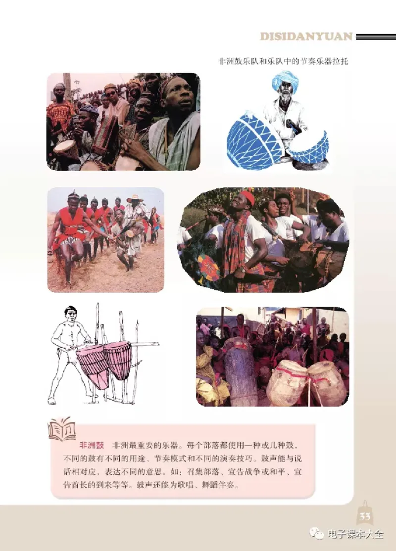 七年级下册音乐北京版电子课本_4-教培资料-26年最新资料-同步更新_初中高中教资_03科三专项（进去保存报考的学科即可）_02科三专项（笔记真题思维导图教学设计版本二）