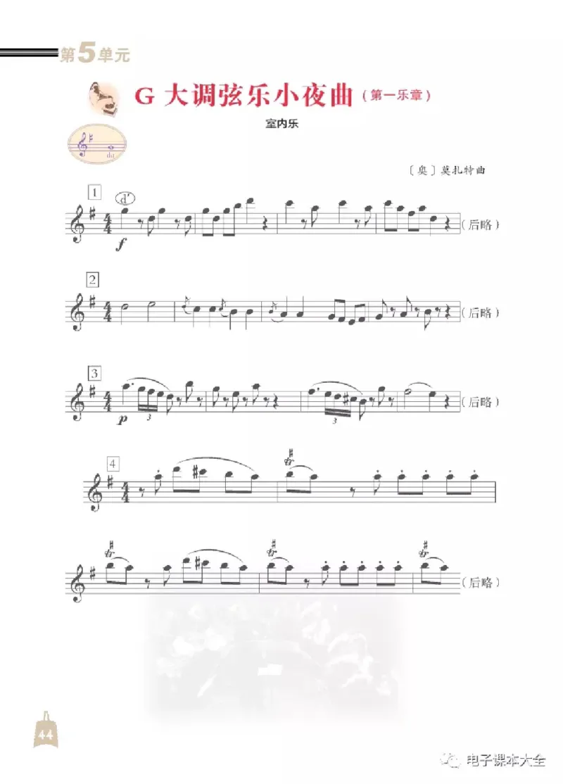 七年级下册音乐北京版电子课本_4-教培资料-26年最新资料-同步更新_初中高中教资_03科三专项（进去保存报考的学科即可）_02科三专项（笔记真题思维导图教学设计版本二）