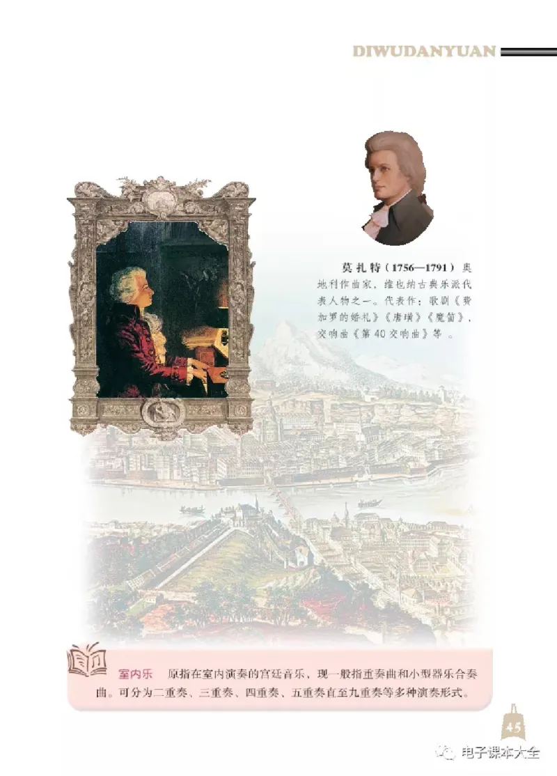 七年级下册音乐北京版电子课本_4-教培资料-26年最新资料-同步更新_初中高中教资_03科三专项（进去保存报考的学科即可）_02科三专项（笔记真题思维导图教学设计版本二）