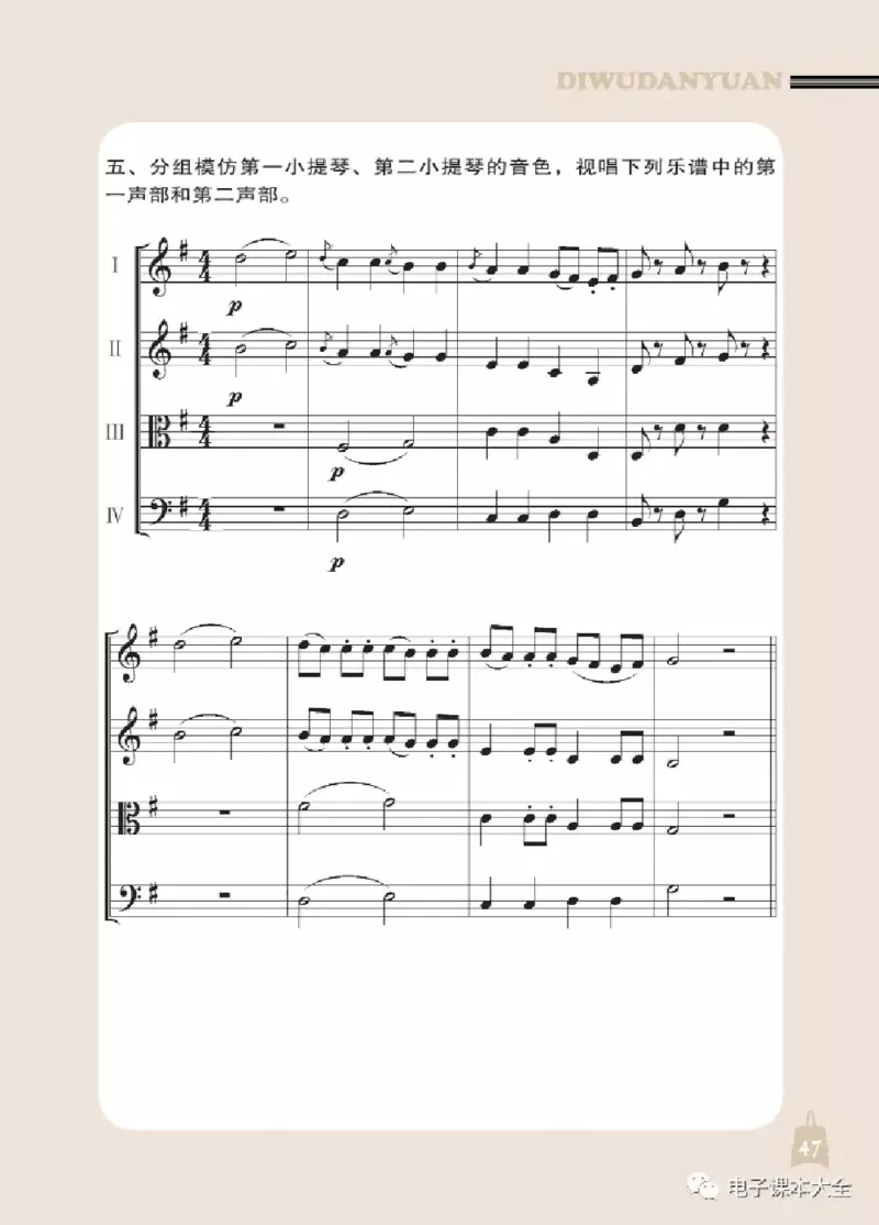 七年级下册音乐北京版电子课本_4-教培资料-26年最新资料-同步更新_初中高中教资_03科三专项（进去保存报考的学科即可）_02科三专项（笔记真题思维导图教学设计版本二）